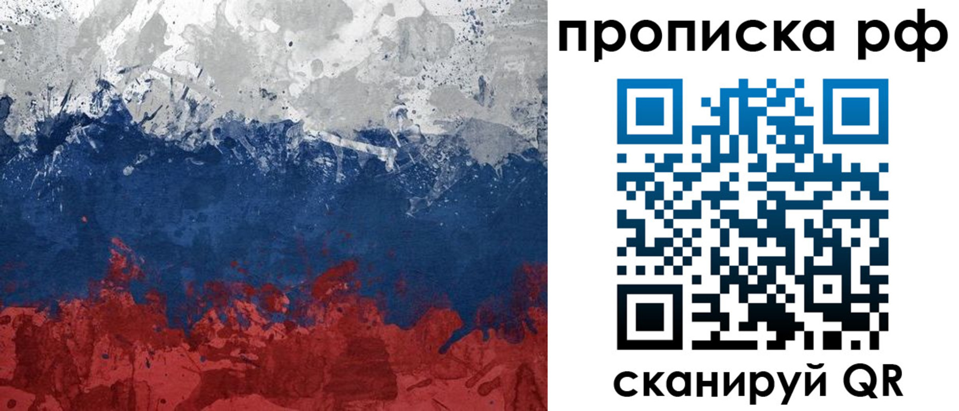 прописка для военкомата в Богдановиче