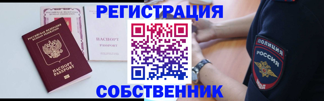временная регистрация купить в Богдановиче