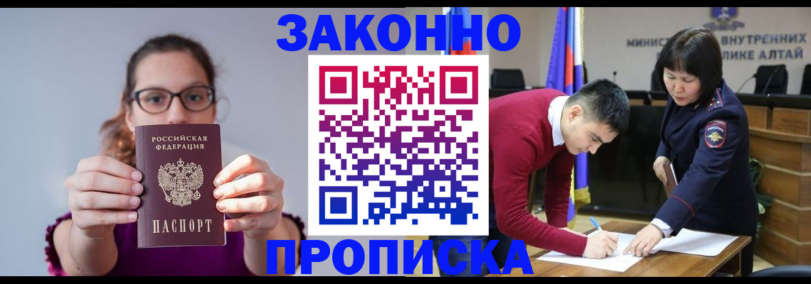 прописка гарантия в Богдановиче