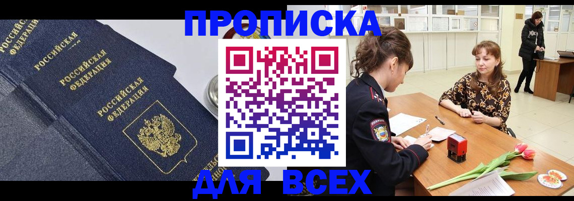 прописка поиск в Богдановиче