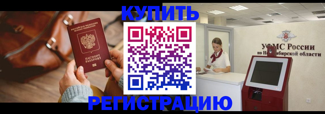 прописка иностранных граждан в Богдановиче