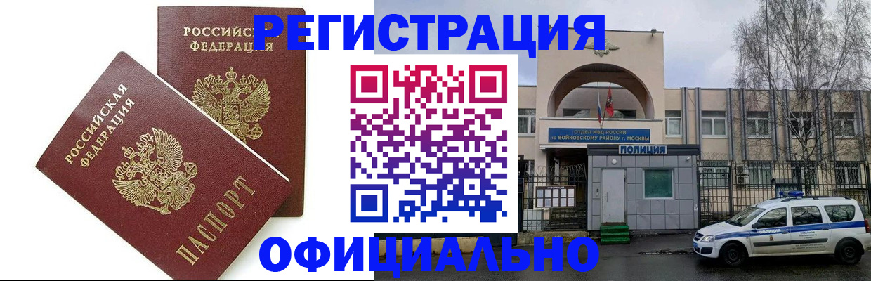 временная прописка в Богдановиче