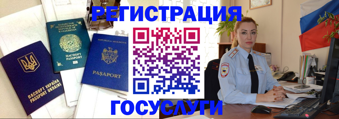 прописка иностранных граждан в Богдановиче