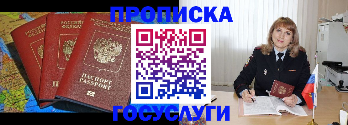 где прописаться в Богдановиче