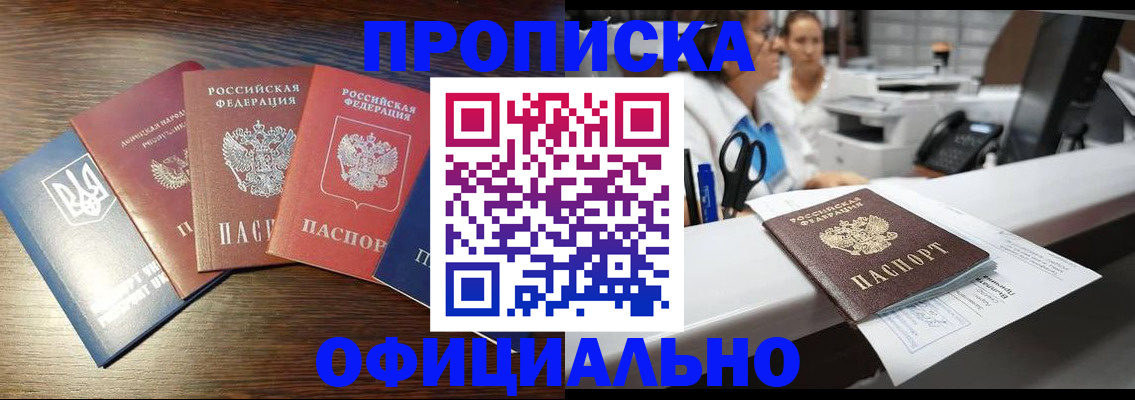 временная прописка в Богдановиче