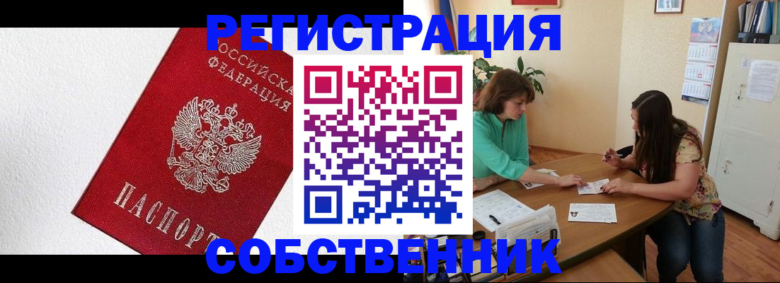 временная регистрация в квартире в Богдановиче